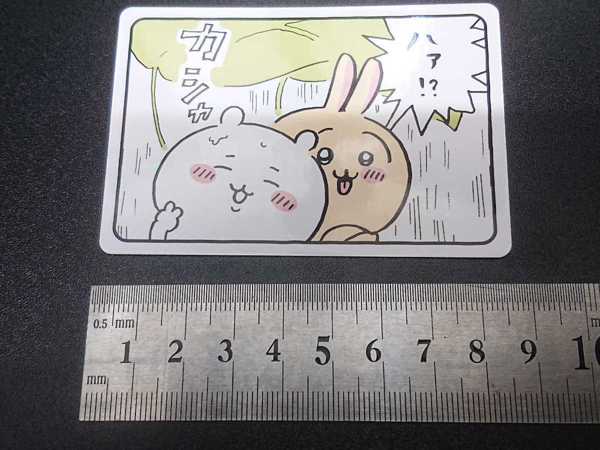 ちいかわ コレクションカード　NO.22　うさぎ　ハチワレ　ナガノ　バンダイ　BANDAI_画像3