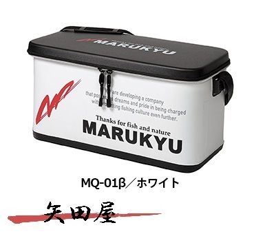 マルキュー ドライバッグ MQ-01β ホワイト マルキユー