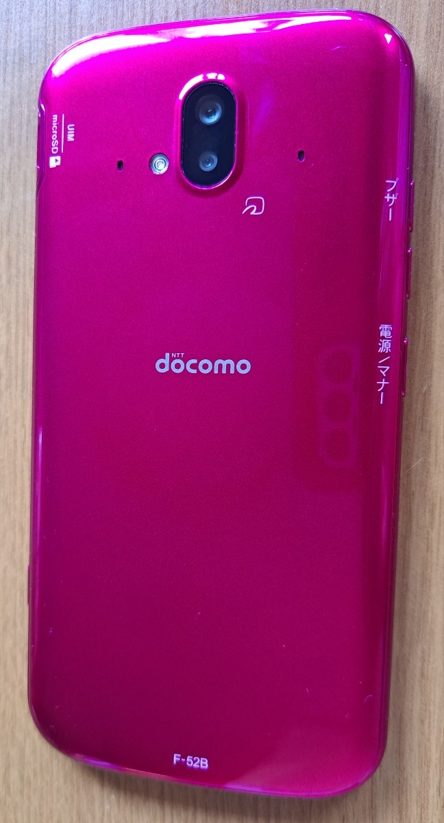 ドコモ F-52Bらくらくスマートフォン ドコモ F-52Bらくらくスマートフォン