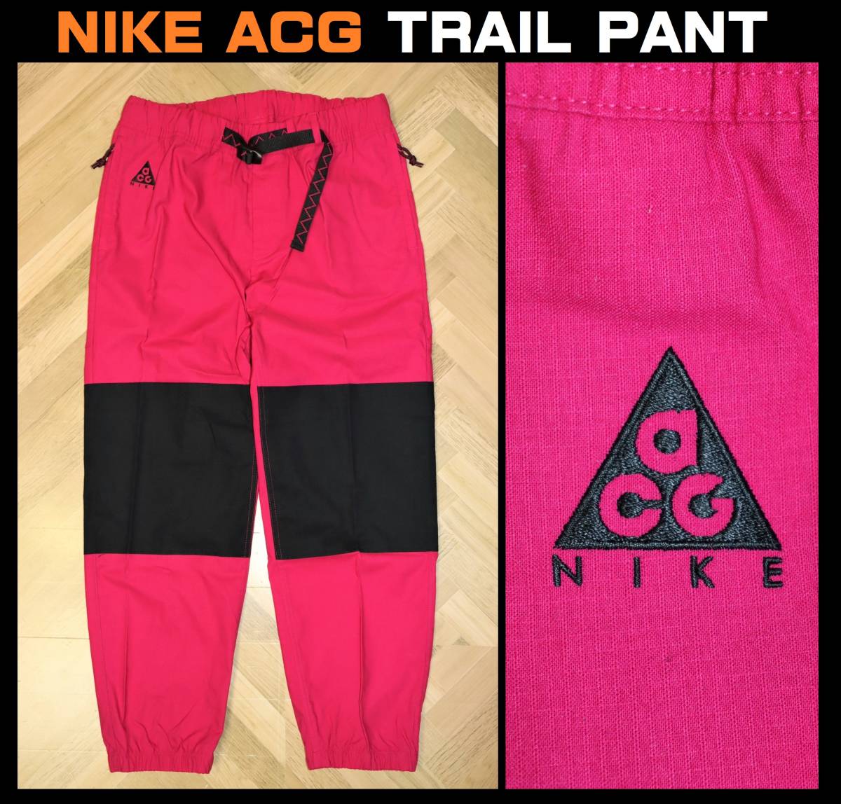 送料無料 【未使用】NIKE ACG TRAIL PANT (Sサイズ) ナイキ トレイル