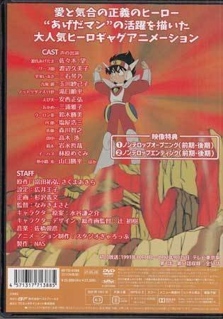 代購代標第一品牌-樂淘letao-◇中古DVD☆『ゲンジ通信あげだま