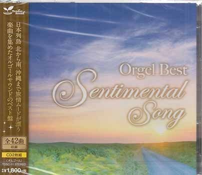 ◇未開封CD☆『オルゴール ベスト 旅情歌』オムニバス TDSC-11 北の国