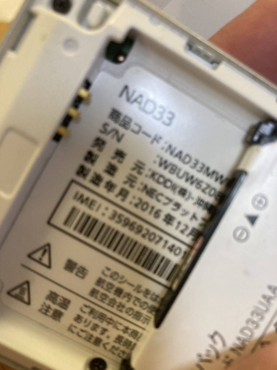 【ジャンク品】WiMAX 2+ Speed Wi-Fi NEXT WX03 ルーター UQ ポケット 通信機器 モバイル ワイファイ_画像3