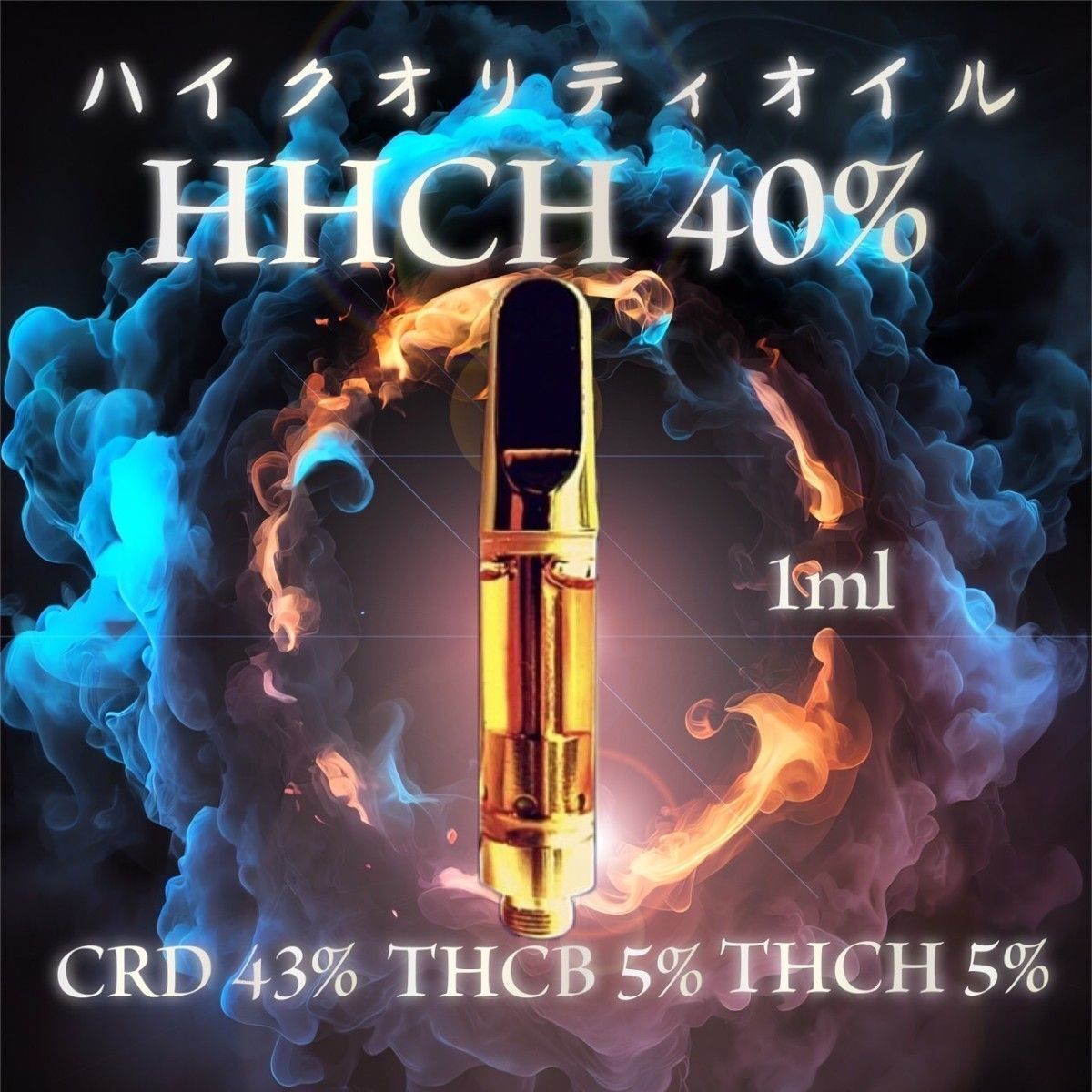 HHCH 40% 1ml 高濃度リキッドLive Resin OGKUSH - リラクゼーショングッズ