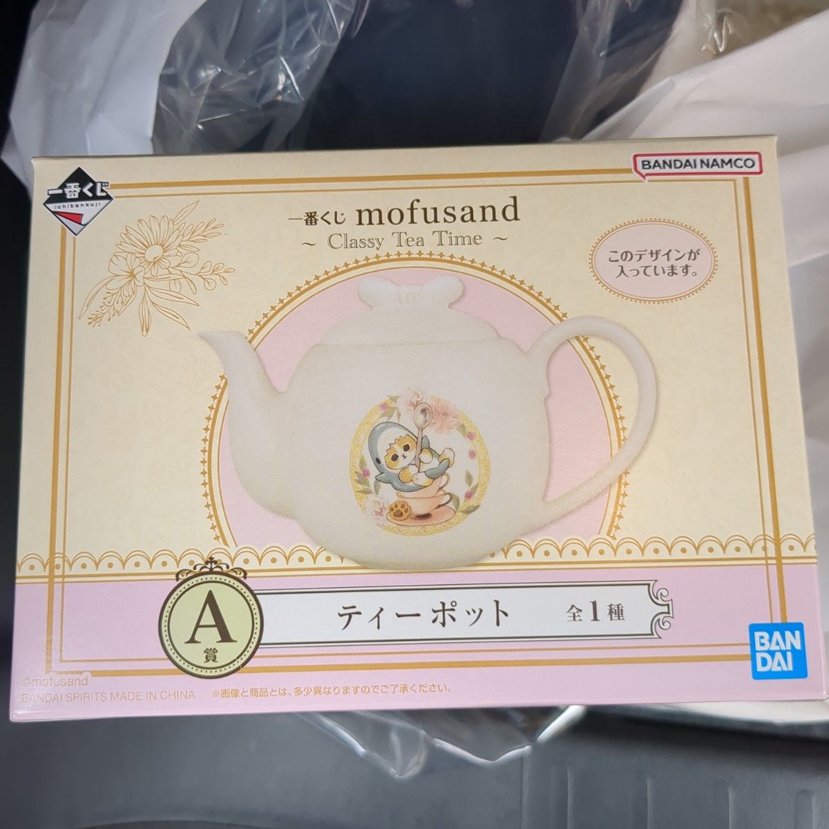 売れ筋がひ贈り物! モフサンド 一番クジ ティーカップ ポットセット