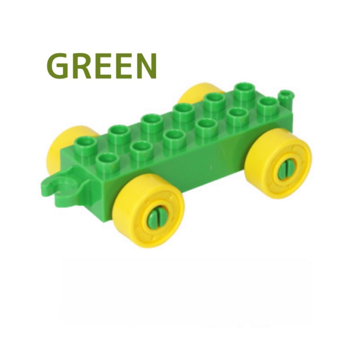 在庫わずか 希少 カラー 機関車 汽車 車 レゴ LEGO 互換 デュプロ ブロック