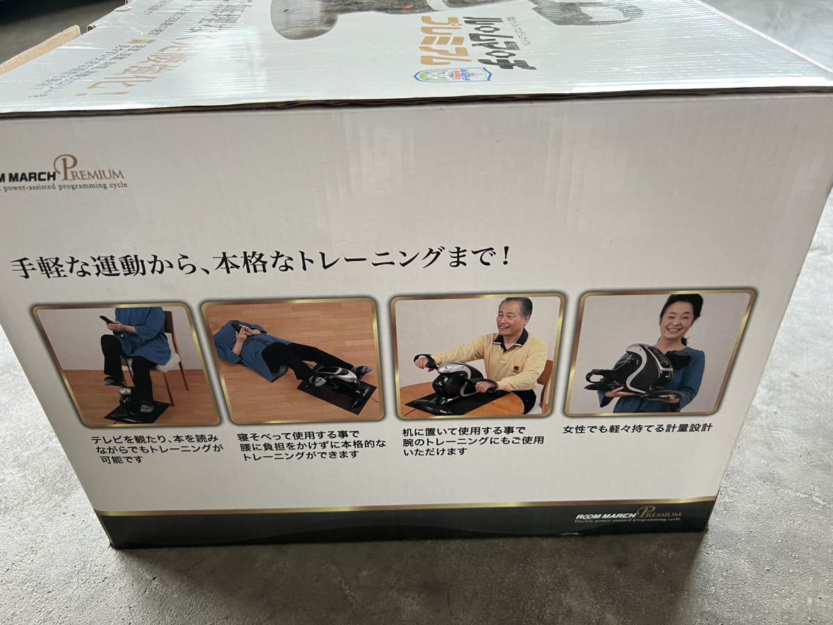 ルームマーチ ルームマーチプレミアム エクササイズマシン 健康器具_画像3