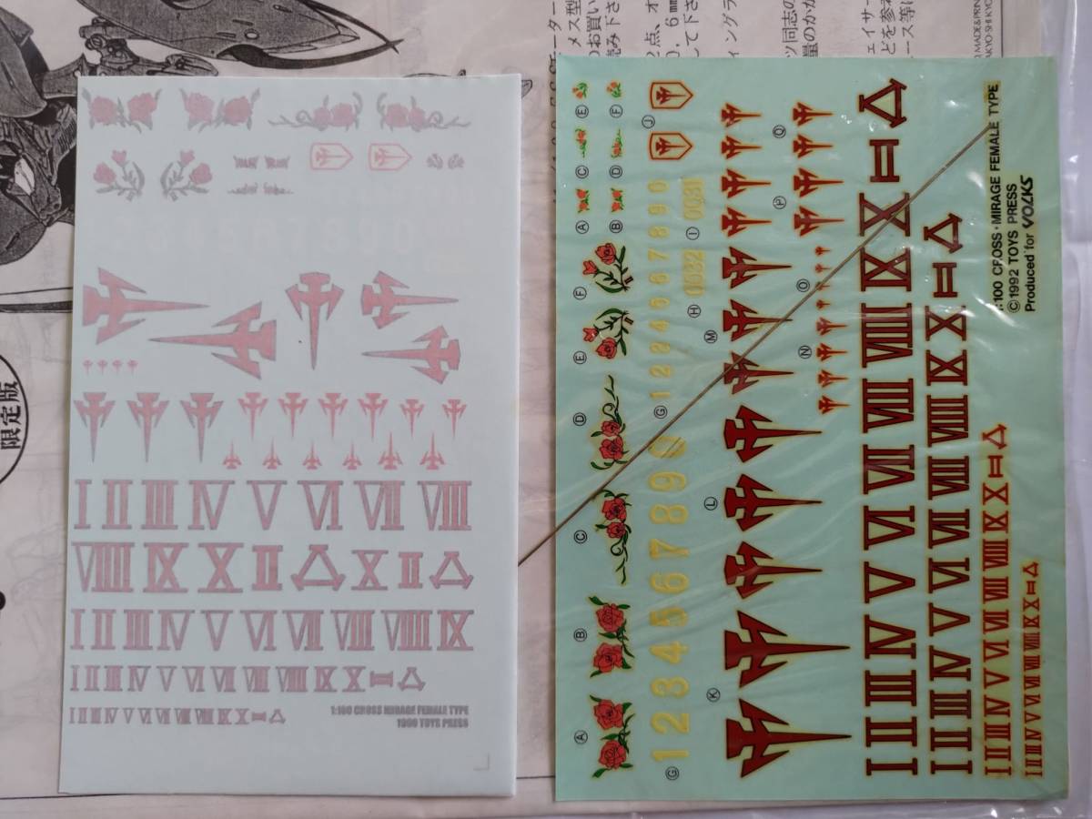 ◇FSS◇ボークス◇1/100クロスミラージュ雌型 フル装備◇正規品 ◇FSS◇ボークス◇1/100クロスミラージュ雌型 フル装備◇正規品