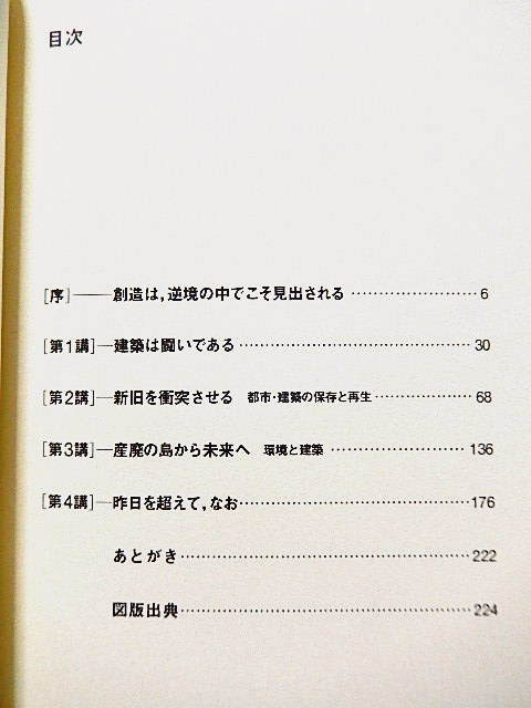Bibian 比比昂- ☆安藤忠雄連戦連敗東京大学出版会 Bibian 比比昂- ☆安藤忠雄連戦連敗東京大学出版会
