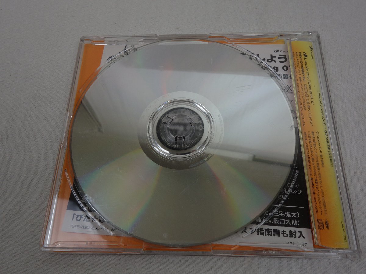 CD Vitamin X Addiction キャラクターソング 限界ナイトメア 仙道清春(CV:吉野裕行) LACM-4787_画像6