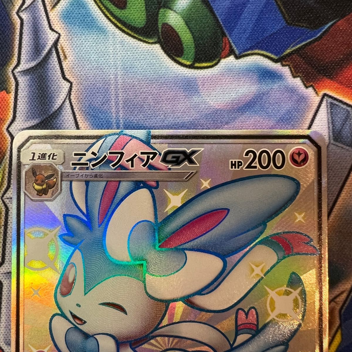 特価】ポケモンカード ポケカ ニンフィアGX SSR | www.mclegal.info