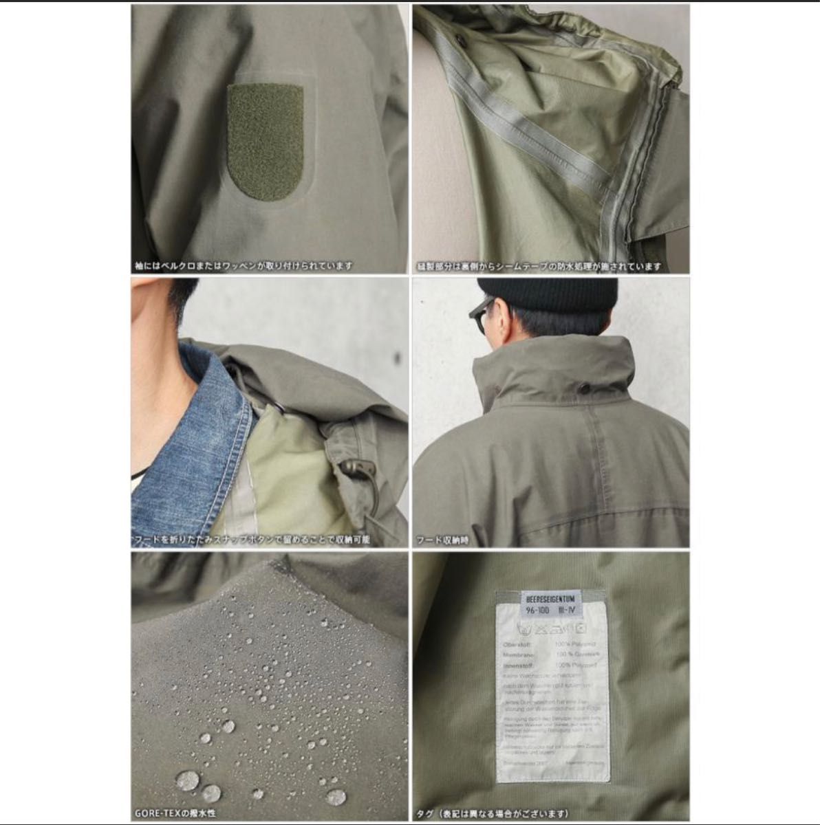 実物 USED オーストリア軍 アルパイン GORE-TEX フィールドパーカ