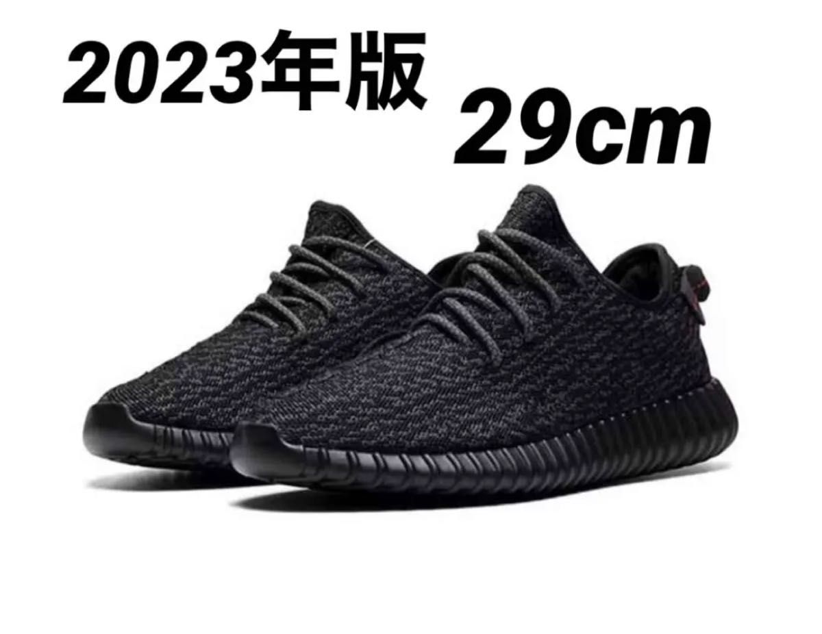 新品未試着】 29cm YEEZY BOOST 350 PIRATE BLACK BB5350｜PayPayフリマ