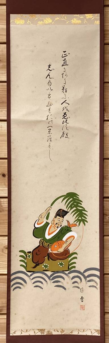 真作】肉筆 大津絵掛軸『「恵比寿と鯛」小森遊雪』共箱入り 大津絵師 真作】肉筆 大津絵掛軸『「恵比寿と鯛」小森遊雪』共箱入り 大津絵師