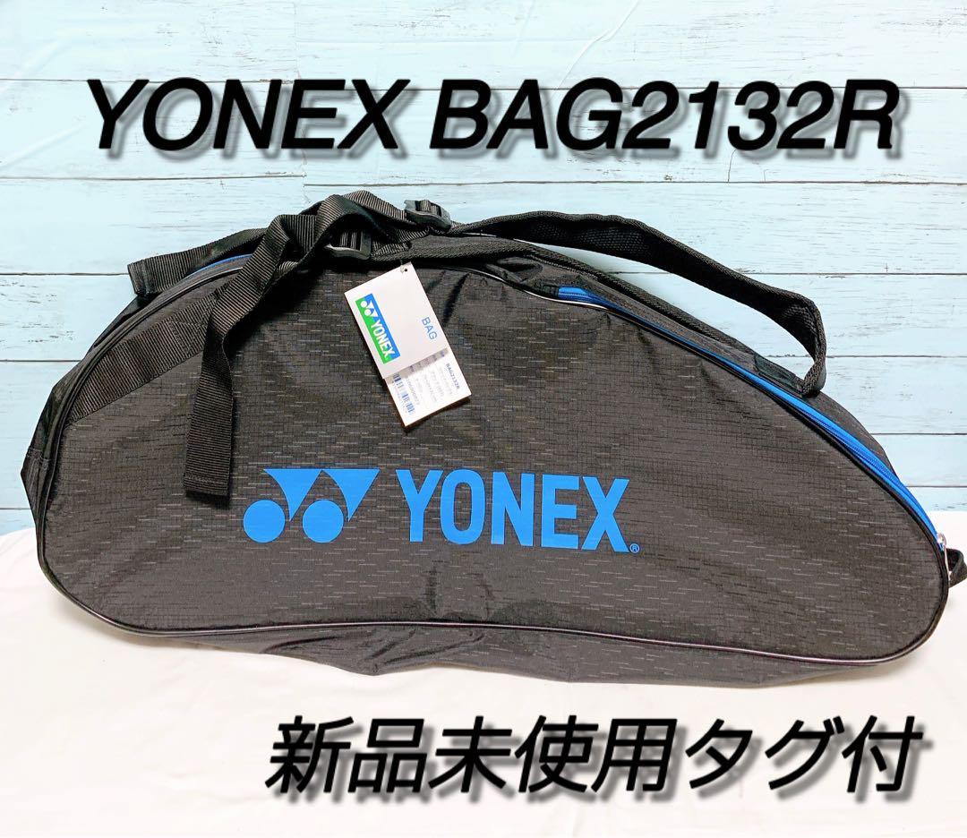 ヨネックス YONEX (PRO series)ラケットバッグ６（テニス６本用） テニスラケットバッグ BAG2002R-292(カッパーオレンジ) - 3