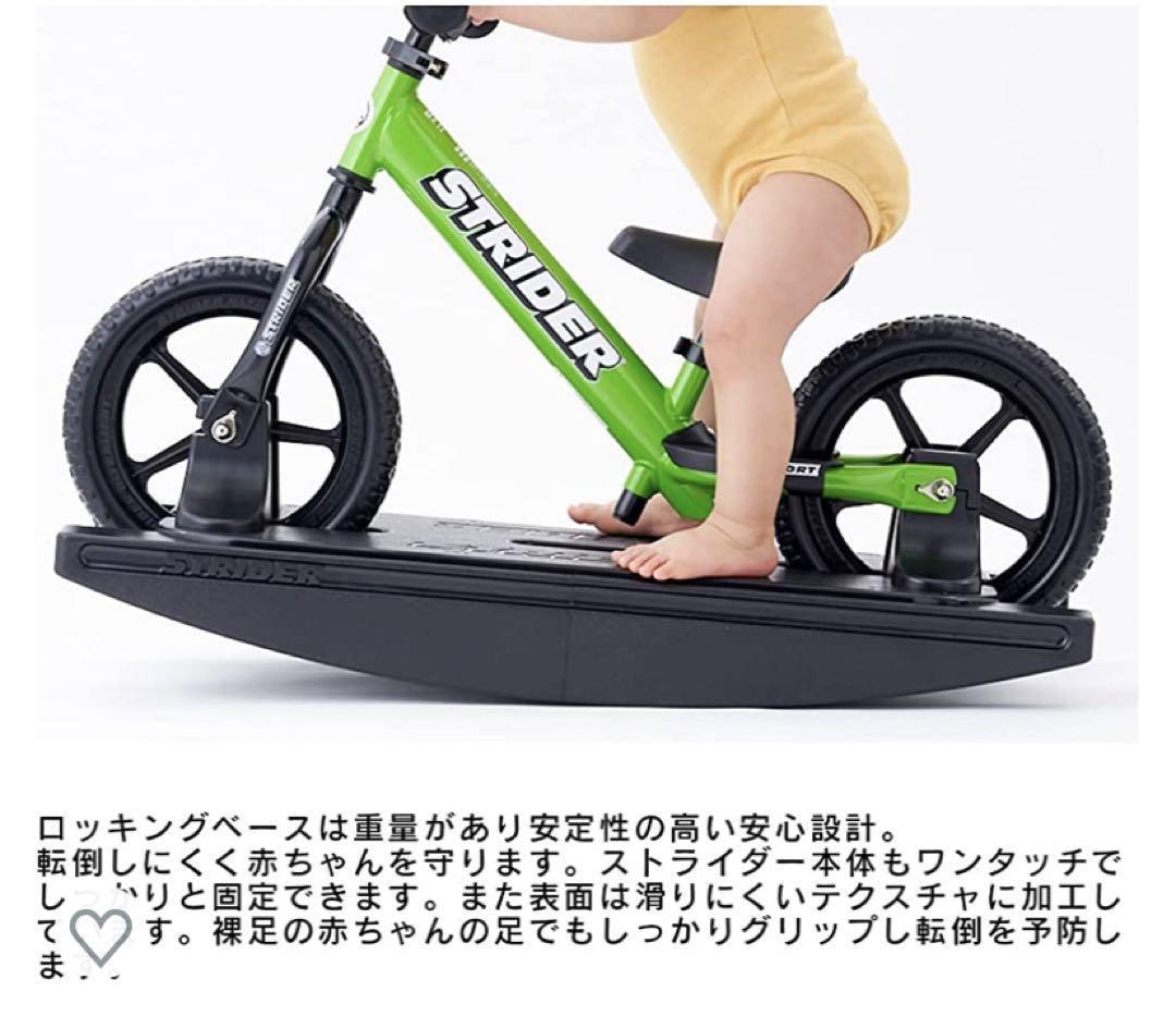 ストライダーロッキングベース 中古|Yahoo!フリマ(旧PayPay ストライダーロッキングベース 中古|Yahoo!フリマ(旧PayPay
