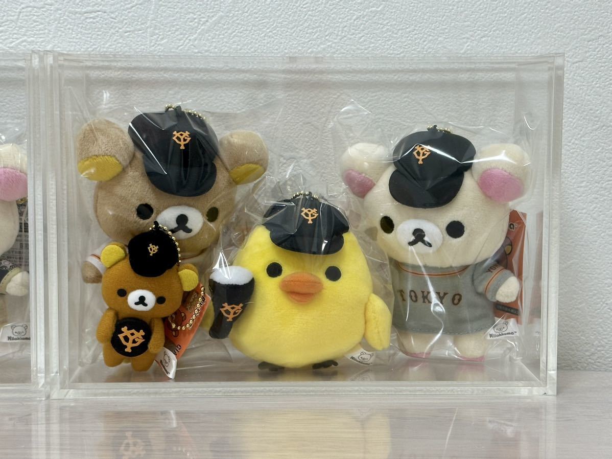 リラックマ ジャイアンツ キーチェーンマスコット ぬいぐるみ 4 リラックマ ジャイアンツ キーチェーンマスコット ぬいぐるみ 4