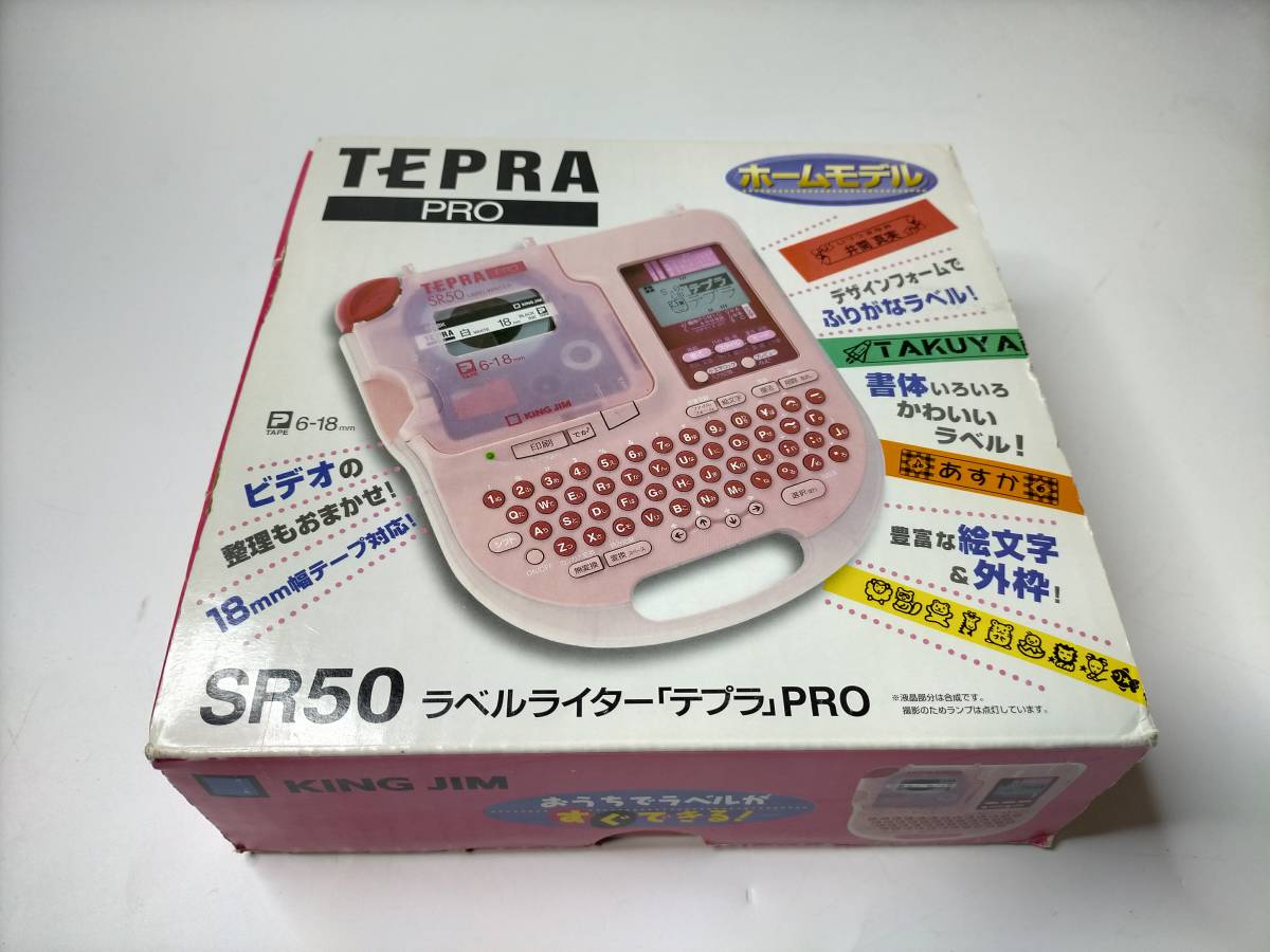 テプラ　TEPRA PRO SR50