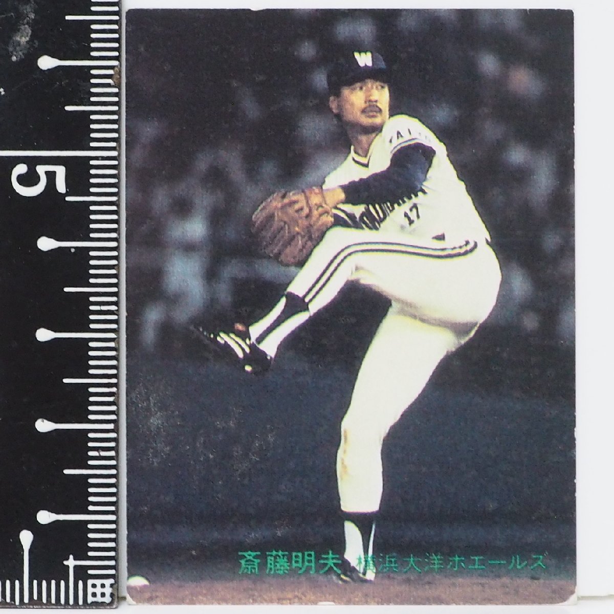 82年 カルビー プロ野球カード No.678【斉藤 明夫 投手 横浜大洋ホエールズ】昭和57年 1982年 Calbee おまけ 食玩 BASEBALL【中古】送料込_画像１