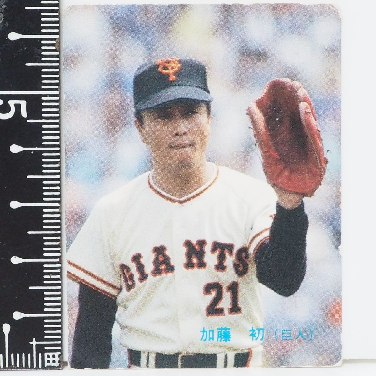 84年 カルビー プロ野球カード No.34【輝くスタープレーヤー 加藤 初 投手 読売ジャイアンツ巨人】昭和59年 1984年 当時物 おまけ食玩 中古_画像１