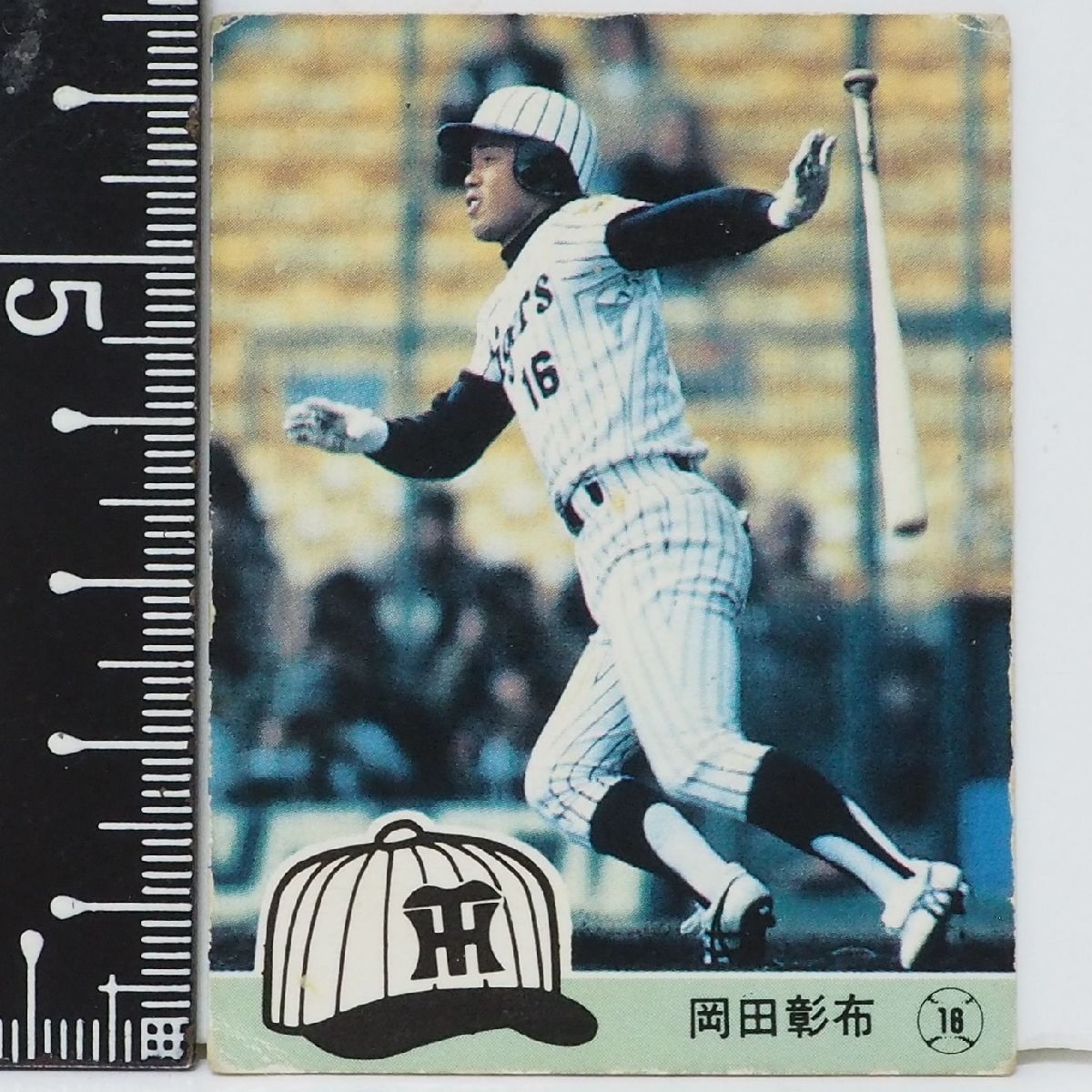 84年 カルビー プロ野球カード No.88【岡田 彰布 内野手 阪神
