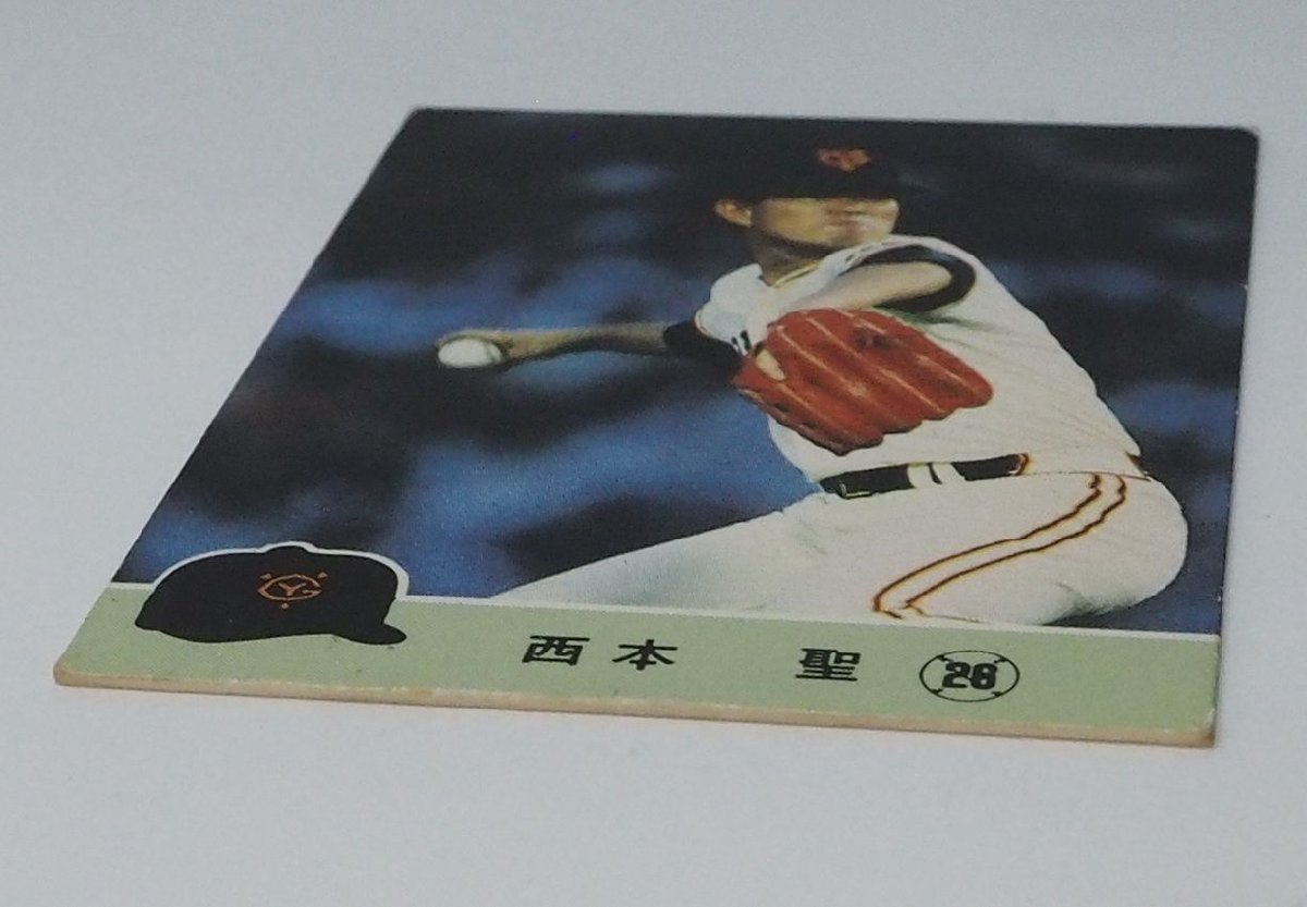 84年 カルビー プロ野球カード No.561【西本 聖 投手 読売ジャイアンツ