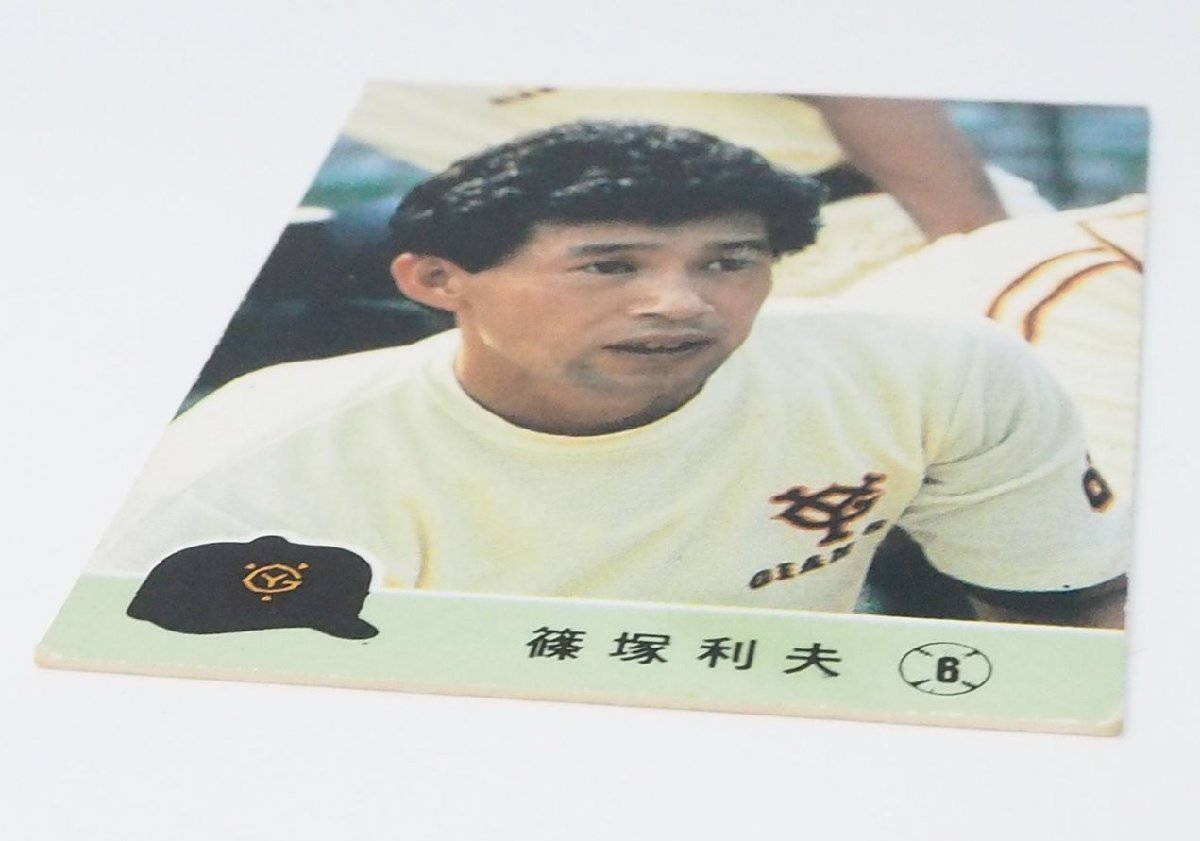 84年 カルビー プロ野球カード No.585【篠塚 利夫 内野手 読売ジャイアンツ巨人】昭和59年 1984年 当時物 Calbee おまけ 食玩 BASEBALL中古_画像３