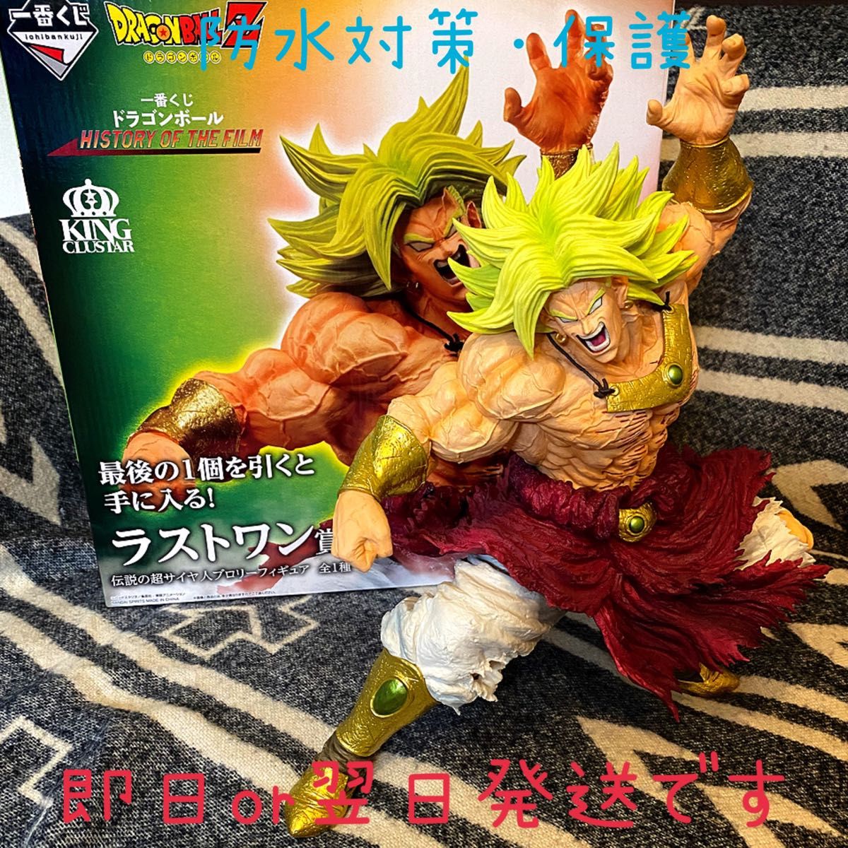 一番くじ ドラゴンボール ブロリー Yahoo!フリマ(旧)-