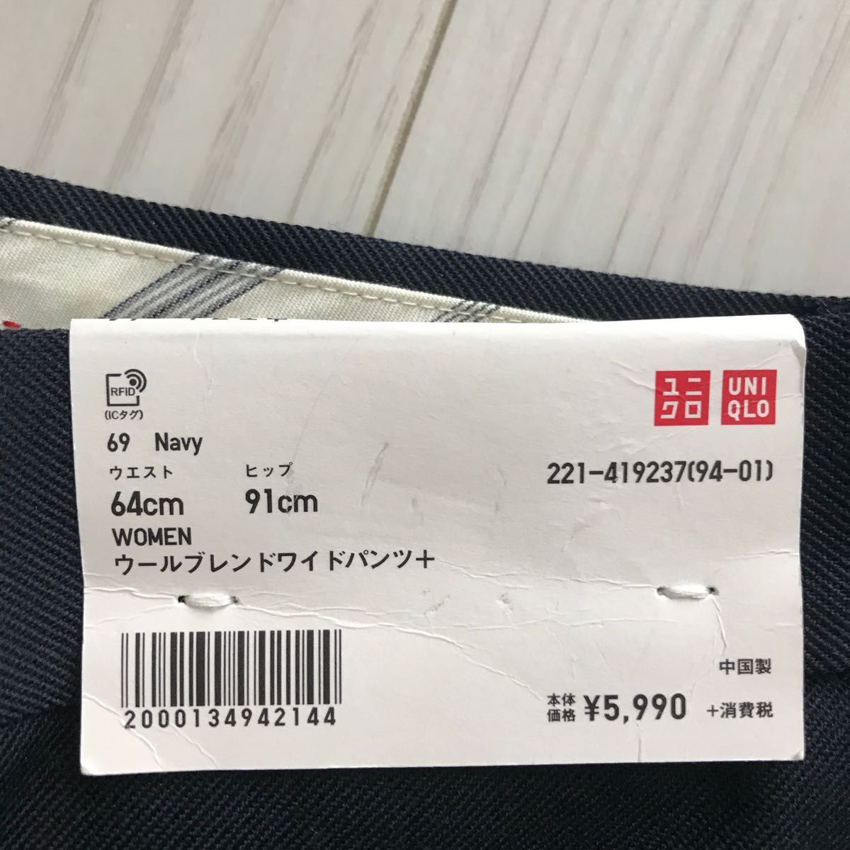 新品未使用タグ付きUNIQLOユニクロウール ブレンド ワイドパンツ着丈93股下63ウエスト平置き36サイズ64