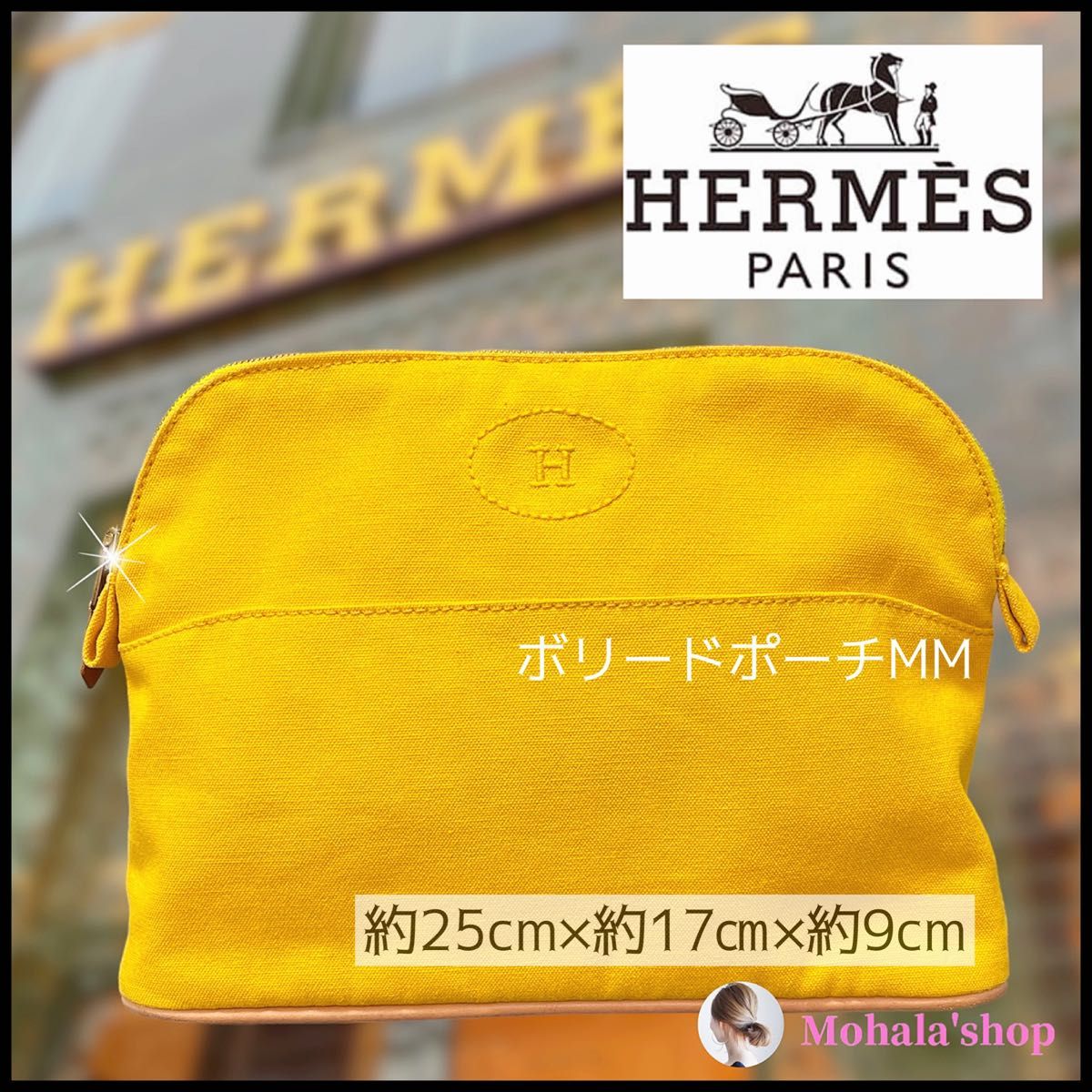HERMESポーチ】500mlのペットボトルもOKな大きめポーチ・使い方色々
