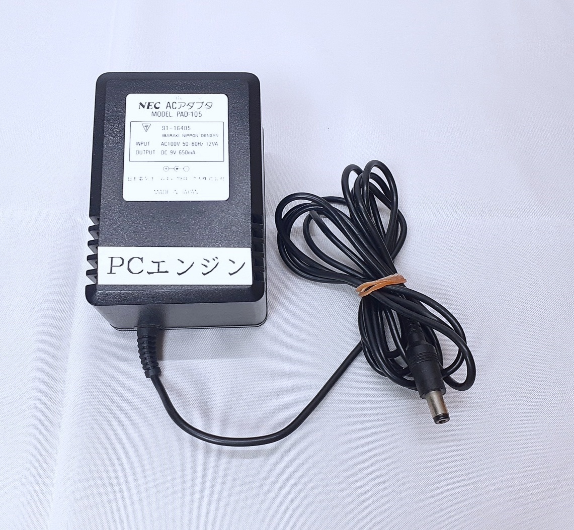 Yahoo!オークション - PCエンジン ACアダプター PAD-105 NEC Yahoo!オークション - PCエンジン ACアダプター PAD-105 NEC
