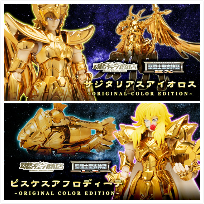 2套聖衣神話EX射手座Aiolus Piskes Aphrodite ORIGINAL COLOR EDITION OCE Soul Web Limited新未開封物品    原文:2体セット 聖闘士聖衣神話EX サジタリアスアイオロス ピスケスアフロディーテ ORIGINAL COLOR EDITION OCE 魂ウェブ限定 新品未開封品