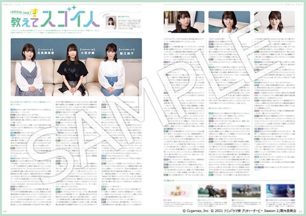  horse .3rd EVENT WINNING DREAM STAGE Event pamphlet ( peace ... not yet / Kouya flax ../Machico/ large west . woven / front rice field . woven ./ Tachibana day ./ large ...)