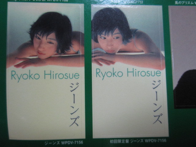 # Hirosue Ryouko / privilege sticker 