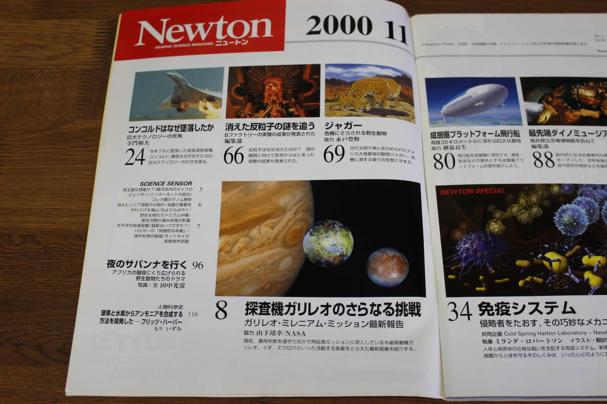 Newton new ton 2000 year 11 month number Shinryaku person ...., that ... mechanism ... exemption . system V169