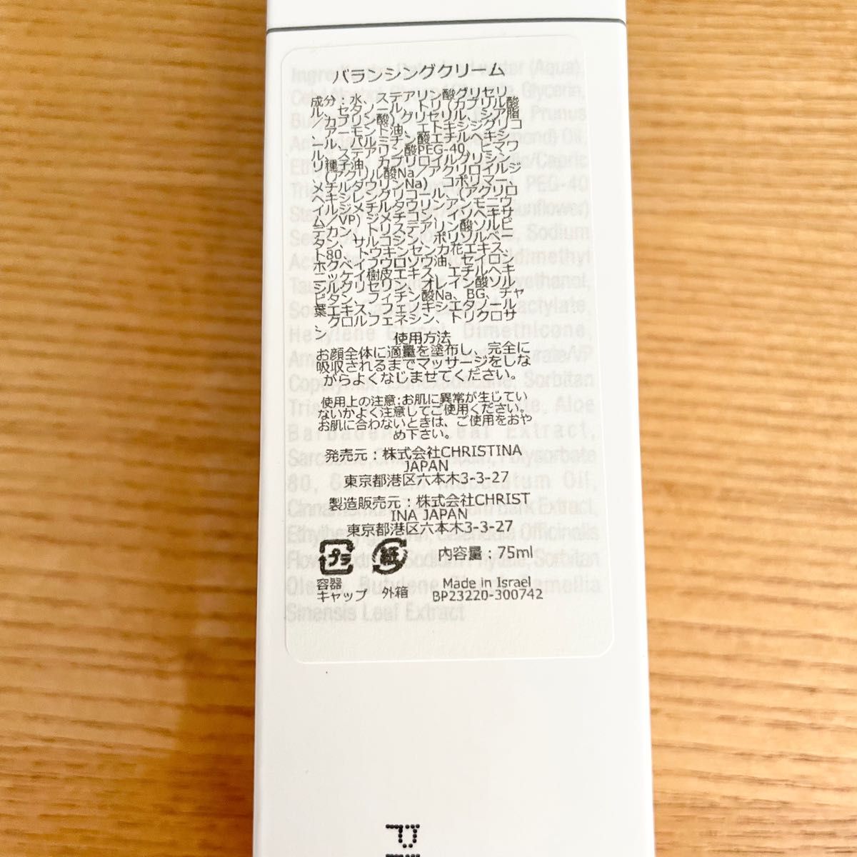 新品 クリスティーナ ビオフィート バランシング クリーム|PayPayフリマ