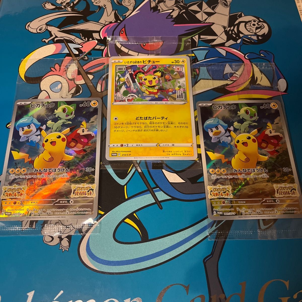 ポケモンカード ピカチュウ ポケカ プロモ いたずら好きの ポケモンカード ピカチュウ ポケカ プロモ いたずら好きの