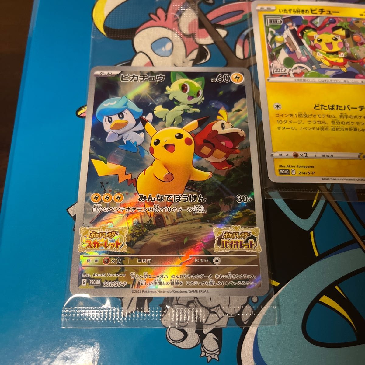 ポケモンカード ピカチュウ ポケカ プロモ いたずら好きの ポケモンカード ピカチュウ ポケカ プロモ いたずら好きの