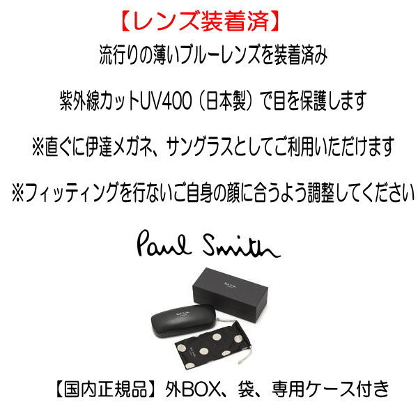 限定製作】 【レンズ装着済】PAUL SMITH OXOXRDS PS-9343-EL-51