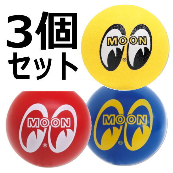 【3個セット】ムーンアイズ MOONEYES ANTENNA BALL アンテナ ボール イエロー [MG015]._画像1