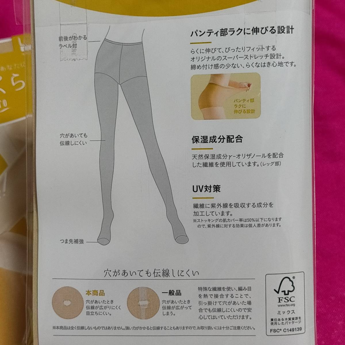 匿名☆同梱歓迎【ZZZ】☆お腹、らくらく。 3足セット 楽スト ストッキング パンスト L-LL GUNZE ベージュ M〜L GUNZE RAKUSTO 〜 楽スト 〜 ヌードベージュ2足セット