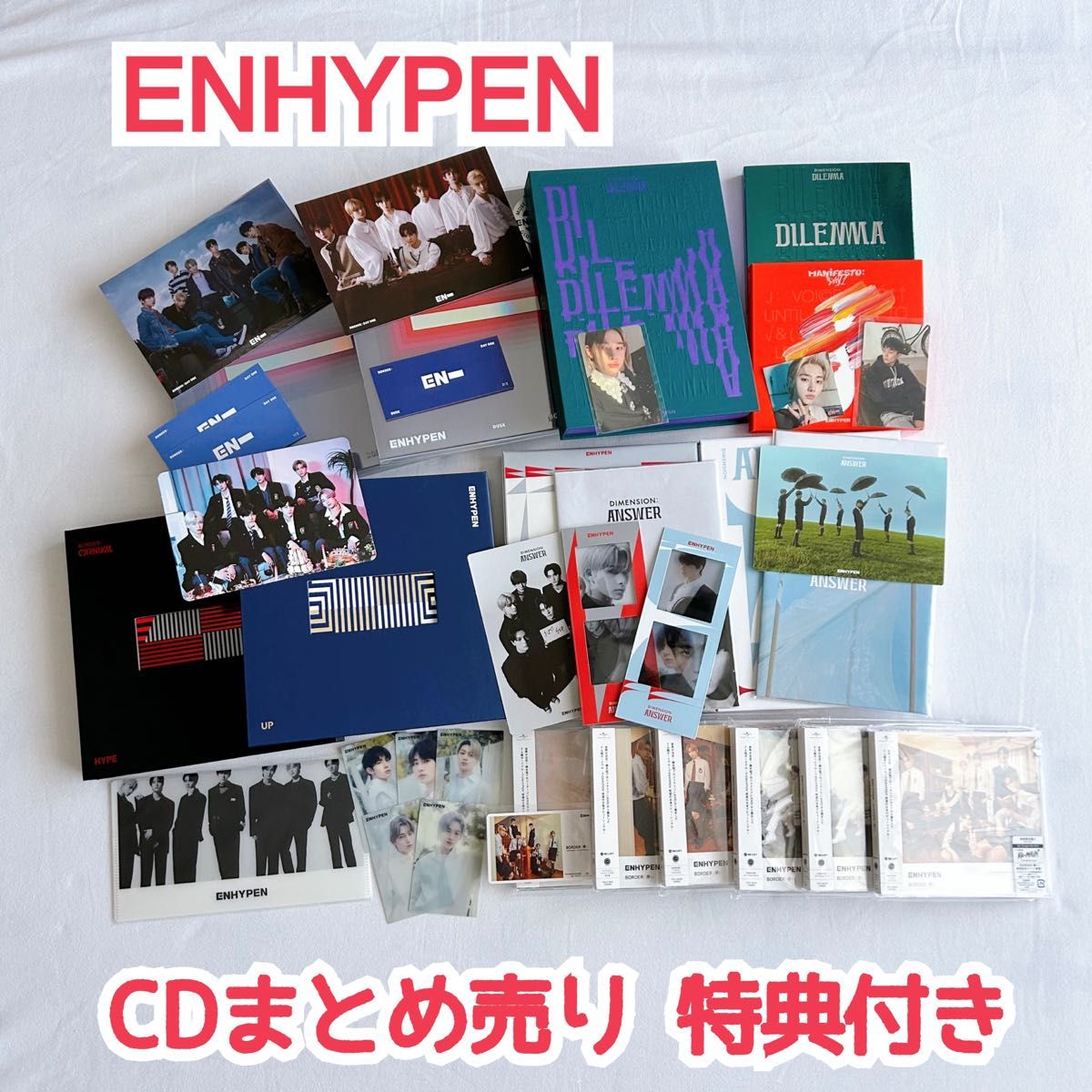 ENHYPEN まとめ売り アルバム トレカ - K-POP