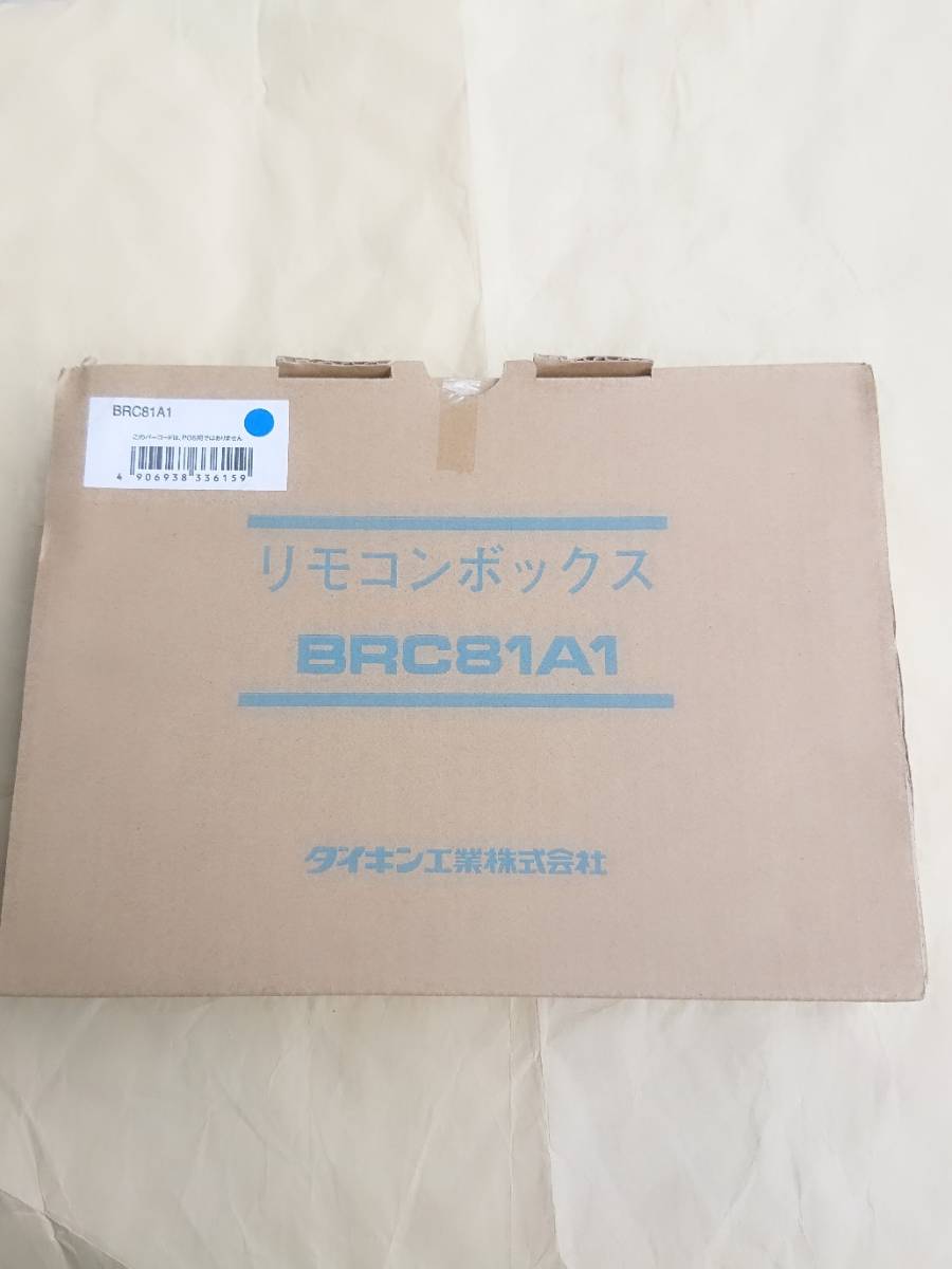 品質満点 ダイキン エアコン リモコンボックス