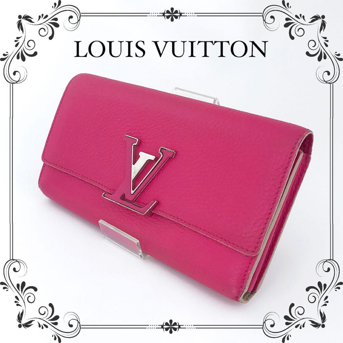 ☆美品☆ルイヴィトン 限定カラー ポルトフォイユカプシーヌ ホットピンク 長財布 LOUIS VUITTON