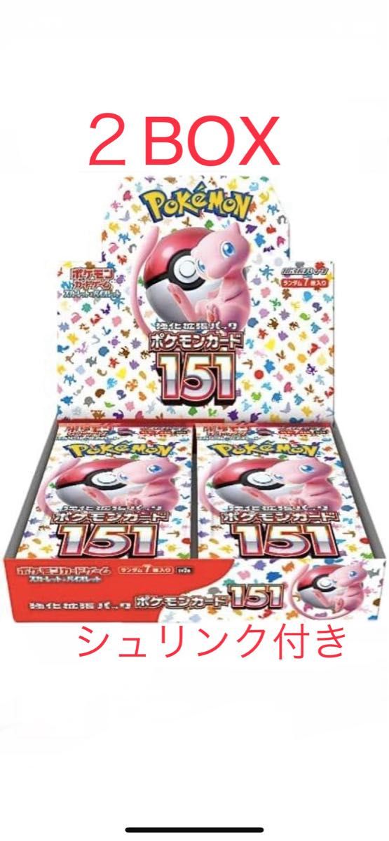 ポケモンカード 151 新品未開封 シュリンク付き 2box｜PayPayフリマ