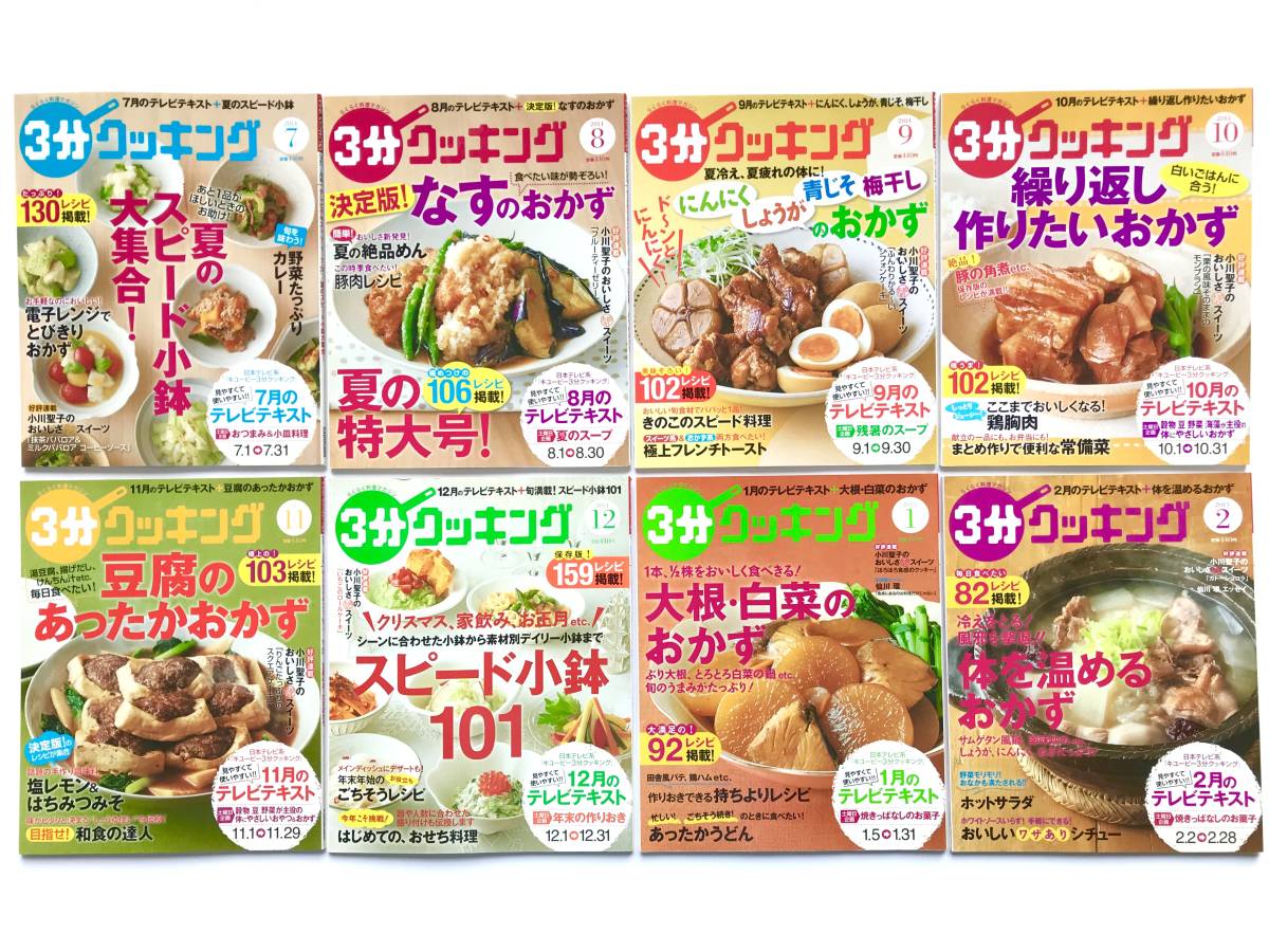 料理本：レシピ ☆ 20冊＊3分クッキング＋きょうの料理＋365日の夕食献立＋おかずの素 ESSE ◎_画像2