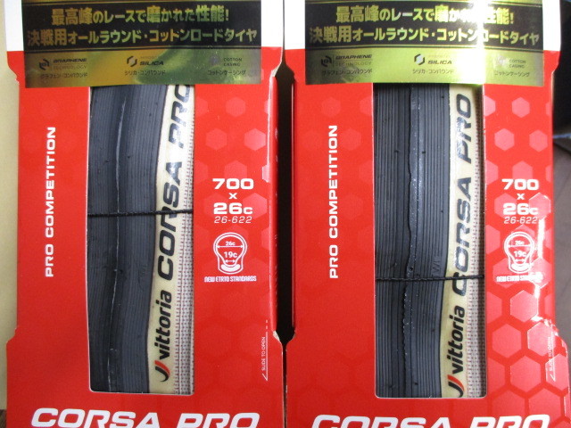 ヴィットリア コルサプロ 26C Vittoria CORSA PRO TLR チューブレスレディー2本_画像1