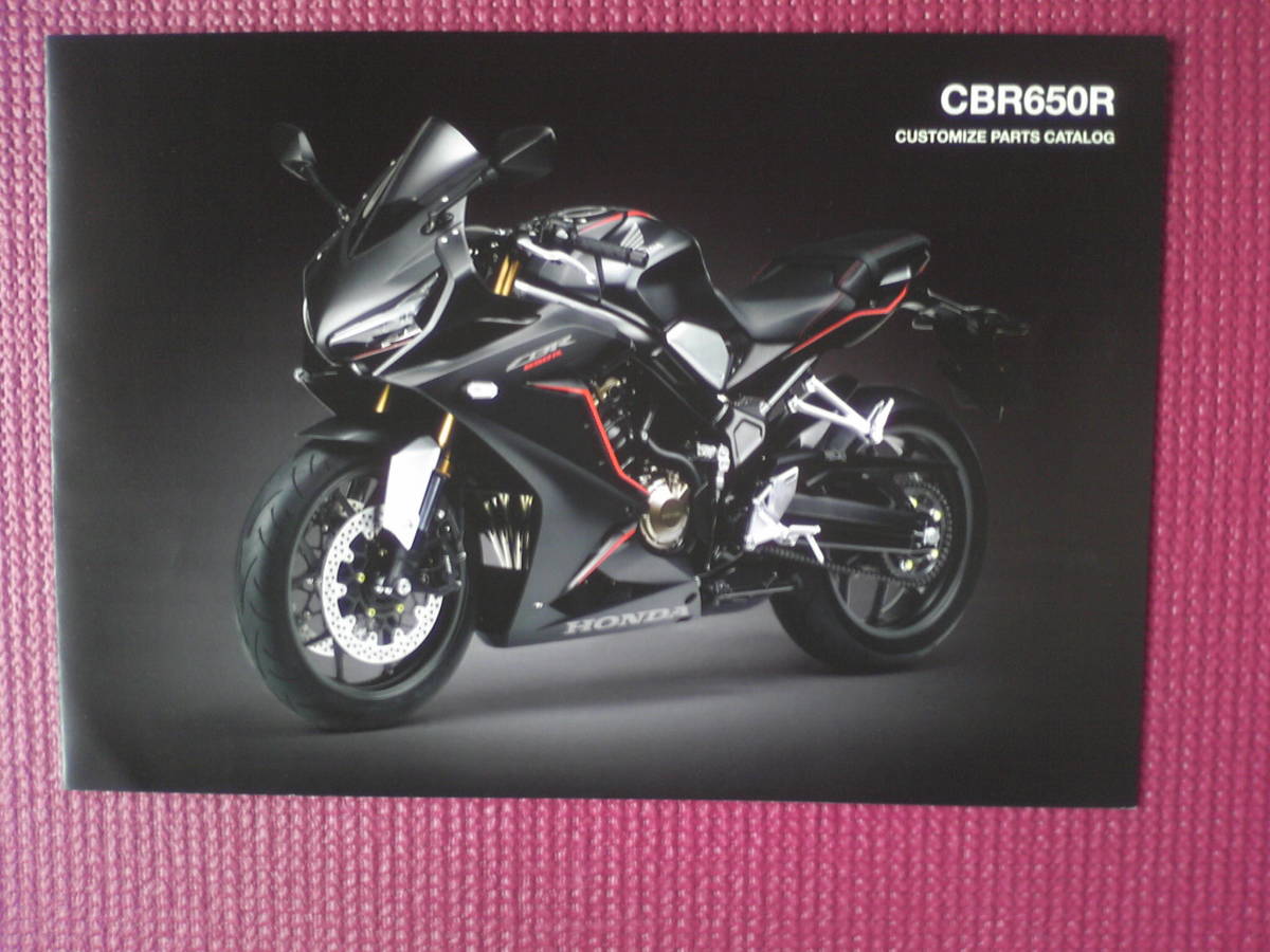 美品　貴重　CBR６５０R　カスタマイズパーツカタログ　RH０３　２０１９年１月　当時物　_画像1