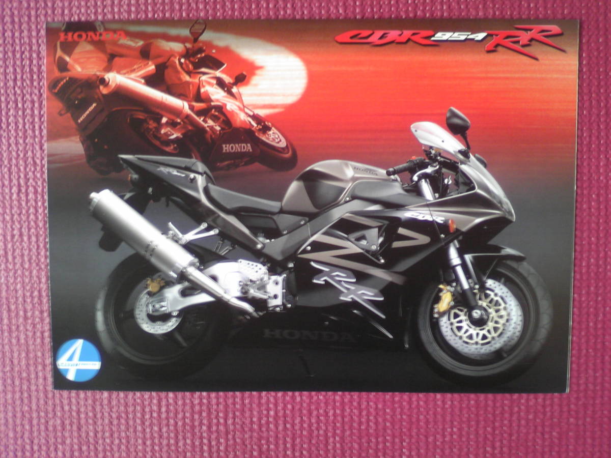 美品　貴重　CBR９５４RR　カタログ　SC５０　２００２年１０月　当時物　_画像1