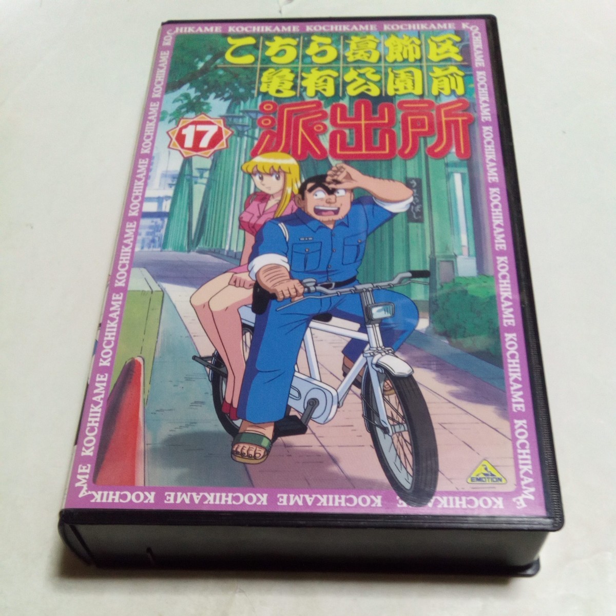 VHS видео Kochira Katsushika-ku Kameari Kouenmae Hashutsujo TV серии no. 17 шт DVD не продажа произведение .. черепаха выступление *lasa-ru Ishii,.книга@., лес хвост . прекрасный, лен сырой ... др. 